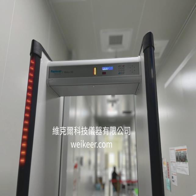 芬蘭 Rapiscan Systems 金屬探測門  Metor 6s